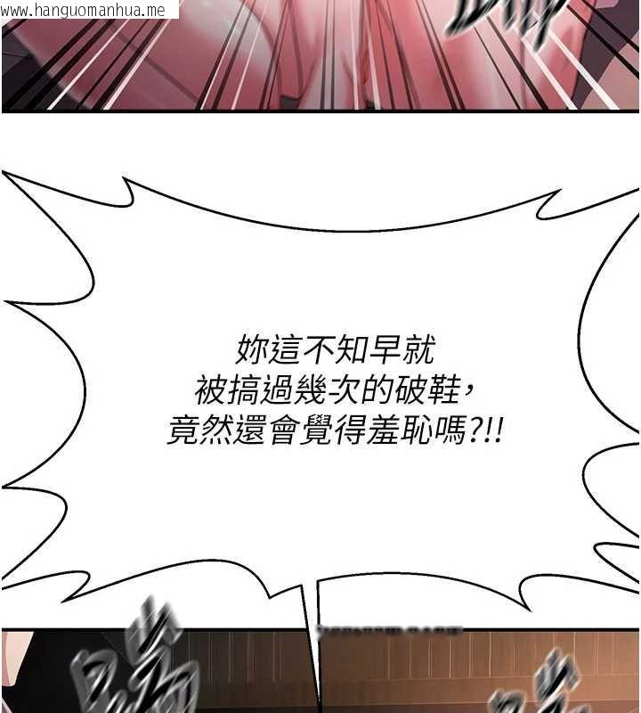 韩国漫画炼欲:色魔再临韩漫_炼欲:色魔再临-第11话-出门遛魔教母狗在线免费阅读-韩国漫画-第100张图片