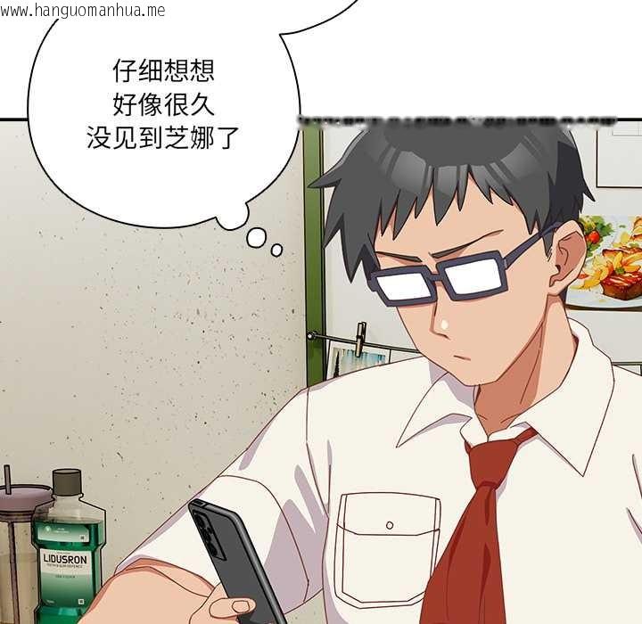 韩国漫画与众不同的兄妹/我家的掌上明珠韩漫_与众不同的兄妹/我家的掌上明珠-第16话在线免费阅读-韩国漫画-第80张图片