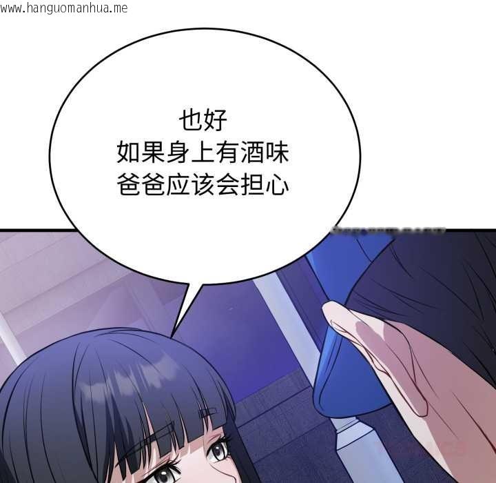 韩国漫画错位的星辰/今天也要加油韩漫_错位的星辰/今天也要加油-第15话在线免费阅读-韩国漫画-第108张图片