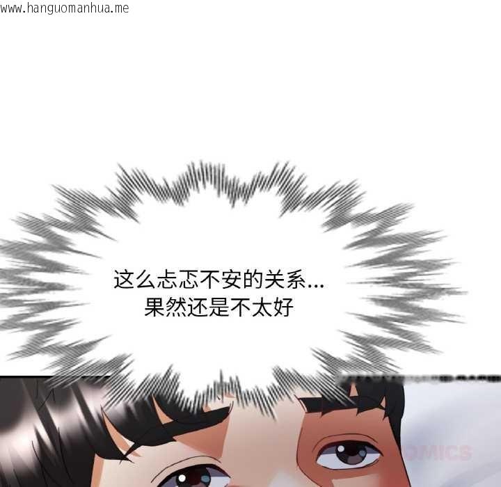 韩国漫画已嫁人的她韩漫_已嫁人的她-第47话在线免费阅读-韩国漫画-第75张图片