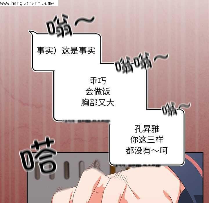 韩国漫画与众不同的兄妹/我家的掌上明珠韩漫_与众不同的兄妹/我家的掌上明珠-第16话在线免费阅读-韩国漫画-第97张图片