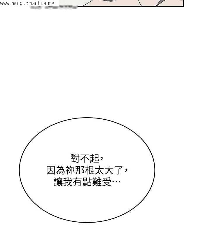 韩国漫画飞机杯女神连线中韩漫_飞机杯女神连线中-第32话-异常紧致的处女小穴在线免费阅读-韩国漫画-第68张图片