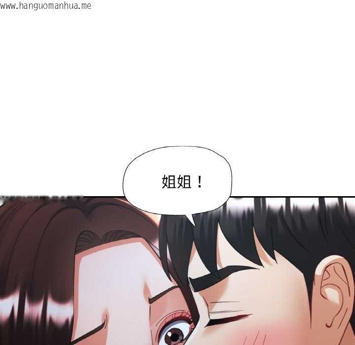 韩国漫画已嫁人的她韩漫_已嫁人的她-第47话在线免费阅读-韩国漫画-第104张图片