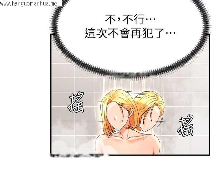 韩国漫画肉体审判韩漫_肉体审判-第22话-火热的星期五晚上在线免费阅读-韩国漫画-第113张图片