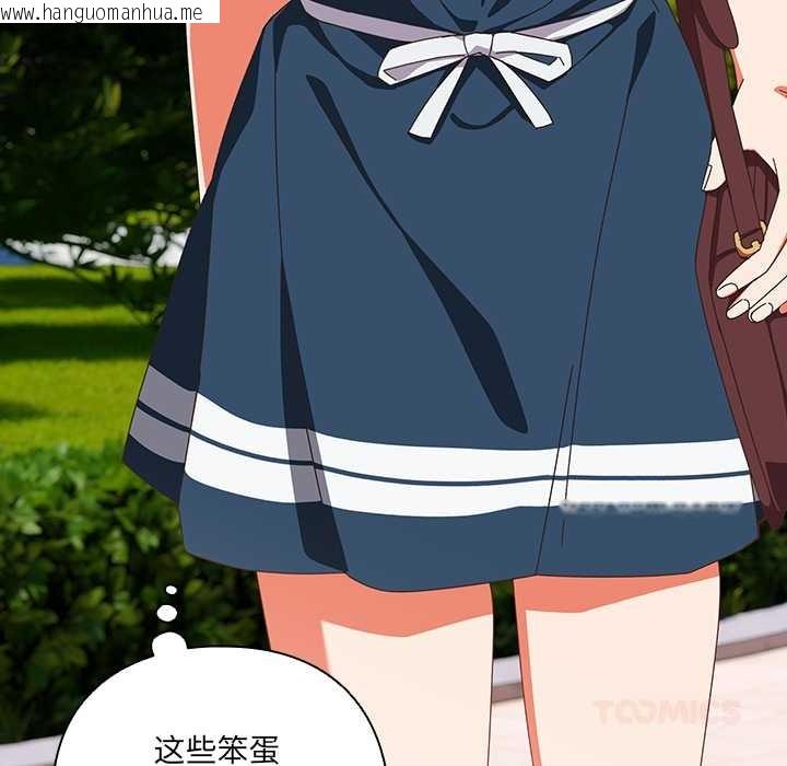 韩国漫画与众不同的兄妹/我家的掌上明珠韩漫_与众不同的兄妹/我家的掌上明珠-第16话在线免费阅读-韩国漫画-第66张图片