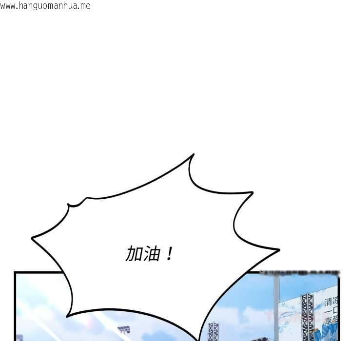 韩国漫画错位的星辰/今天也要加油韩漫_错位的星辰/今天也要加油-第15话在线免费阅读-韩国漫画-第20张图片