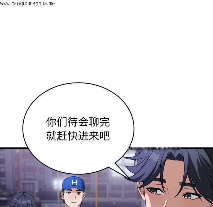 韩国漫画错位的星辰/今天也要加油韩漫_错位的星辰/今天也要加油-第15话在线免费阅读-韩国漫画-第157张图片