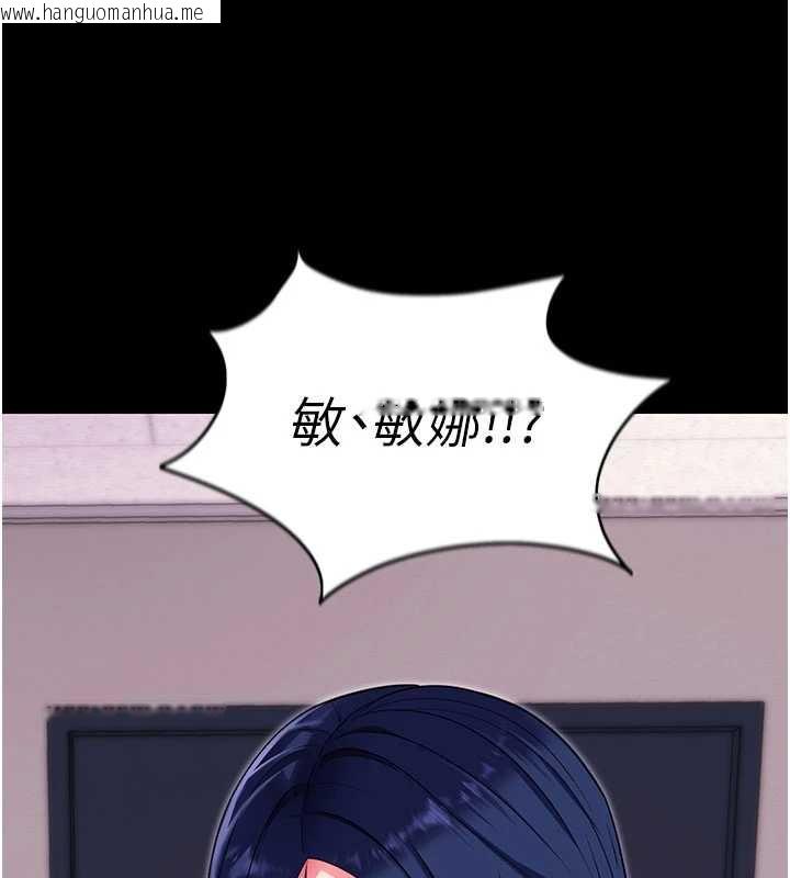 韩国漫画拜脱拜脱App韩漫_拜脱拜脱App-第34话-看来你忙著玩别的女人啊在线免费阅读-韩国漫画-第160张图片