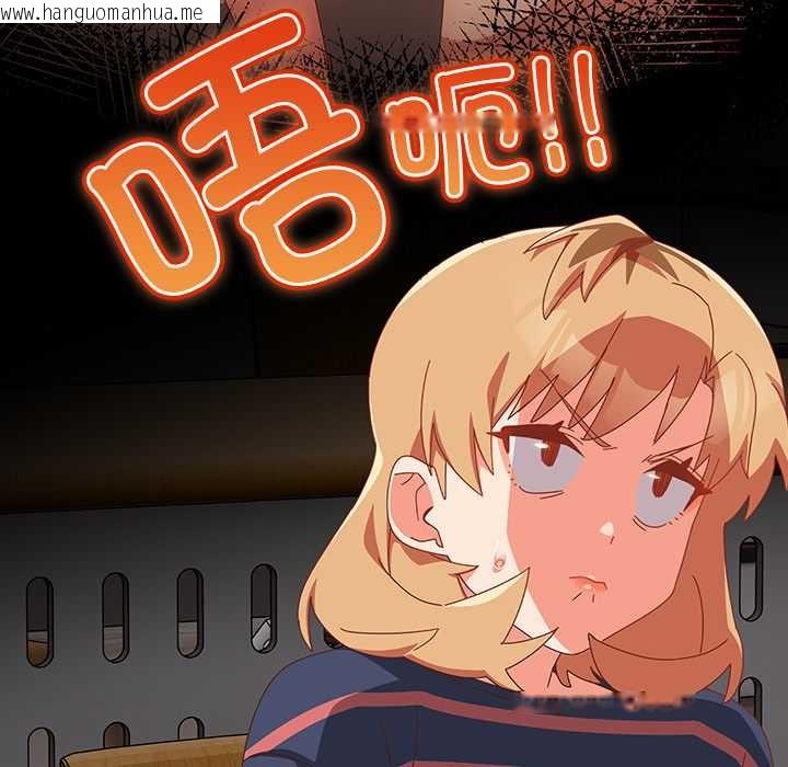 韩国漫画与众不同的兄妹/我家的掌上明珠韩漫_与众不同的兄妹/我家的掌上明珠-第16话在线免费阅读-韩国漫画-第123张图片