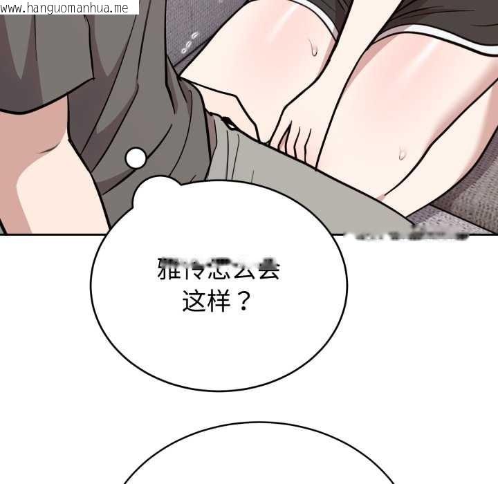 韩国漫画难言之秘韩漫_难言之秘-第20话在线免费阅读-韩国漫画-第47张图片