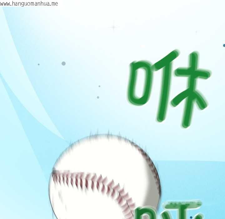 韩国漫画错位的星辰/今天也要加油韩漫_错位的星辰/今天也要加油-第15话在线免费阅读-韩国漫画-第33张图片