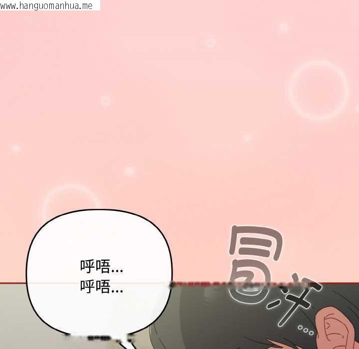 韩国漫画爱上你也好韩漫_爱上你也好-第34话在线免费阅读-韩国漫画-第96张图片