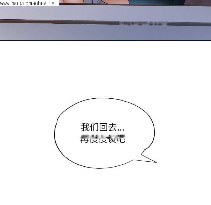 韩国漫画已嫁人的她韩漫_已嫁人的她-第47话在线免费阅读-韩国漫画-第123张图片