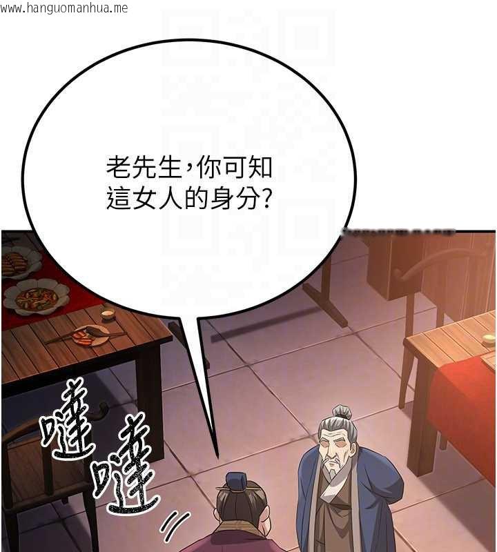 韩国漫画炼欲:色魔再临韩漫_炼欲:色魔再临-第11话-出门遛魔教母狗在线免费阅读-韩国漫画-第136张图片