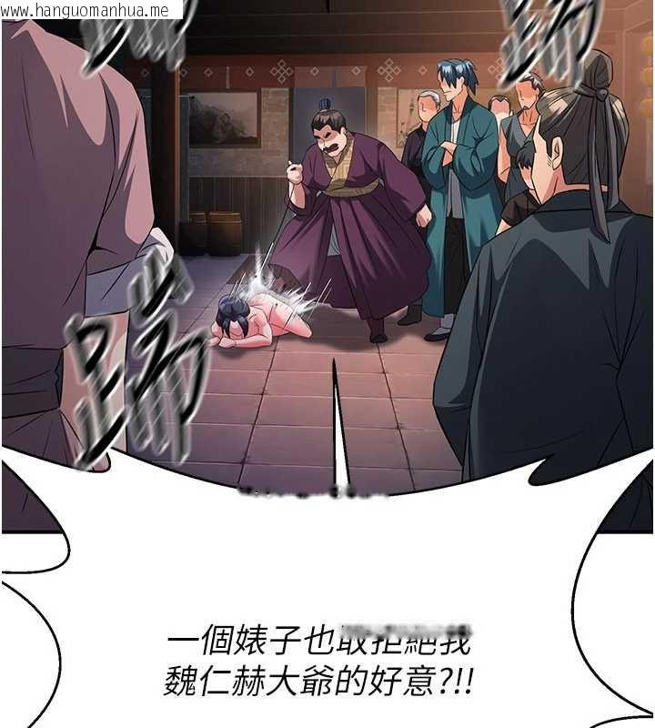 韩国漫画炼欲:色魔再临韩漫_炼欲:色魔再临-第11话-出门遛魔教母狗在线免费阅读-韩国漫画-第101张图片