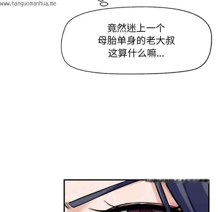 韩国漫画超导体觉醒/超导体大叔韩漫_超导体觉醒/超导体大叔-第8话在线免费阅读-韩国漫画-第31张图片