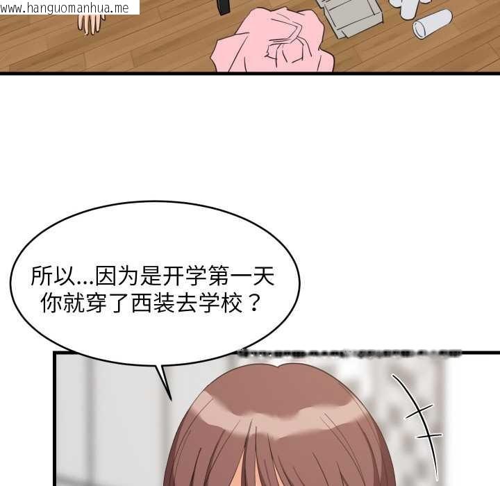 韩国漫画难缠姐妹偏要和我同居韩漫_难缠姐妹偏要和我同居-第64话在线免费阅读-韩国漫画-第6张图片