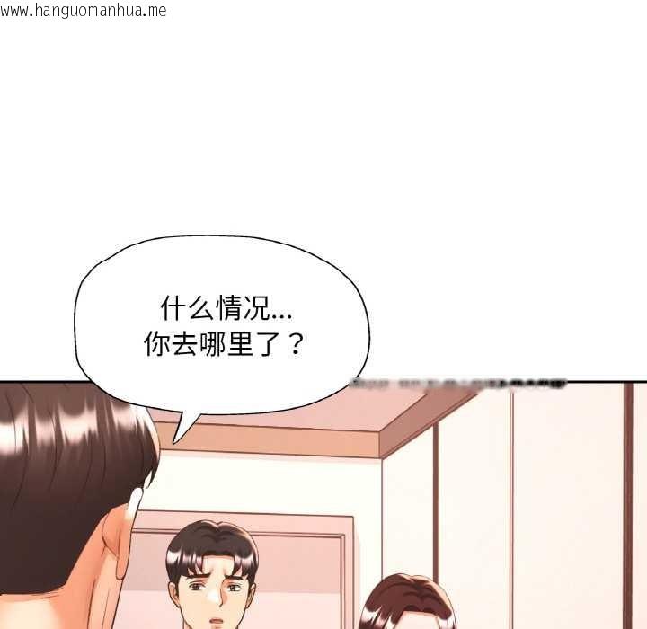 韩国漫画已嫁人的她韩漫_已嫁人的她-第47话在线免费阅读-韩国漫画-第130张图片