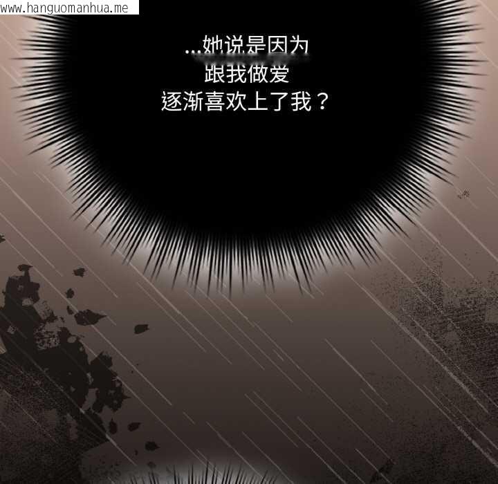 韩国漫画爱上你也好韩漫_爱上你也好-第34话在线免费阅读-韩国漫画-第129张图片