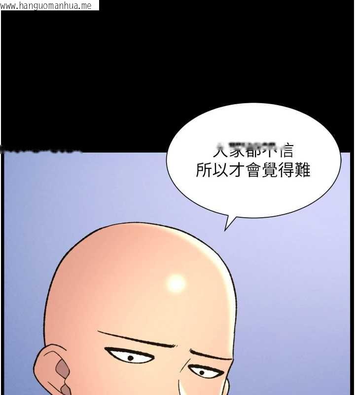 韩国漫画兄妹的秘密授课韩漫_兄妹的秘密授课-第78话-大雕神人开示养G法则在线免费阅读-韩国漫画-第101张图片
