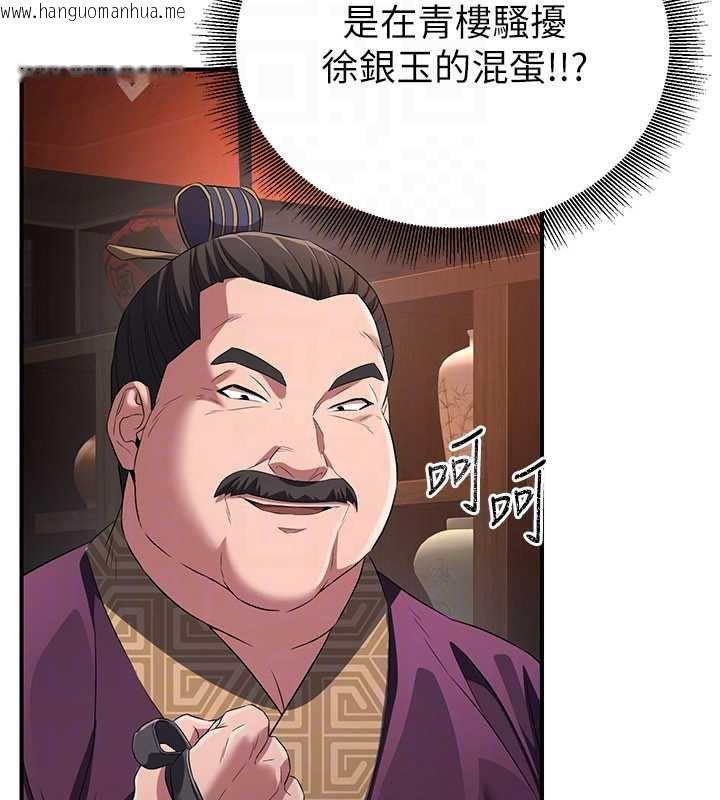 韩国漫画炼欲:色魔再临韩漫_炼欲:色魔再临-第11话-出门遛魔教母狗在线免费阅读-韩国漫画-第87张图片