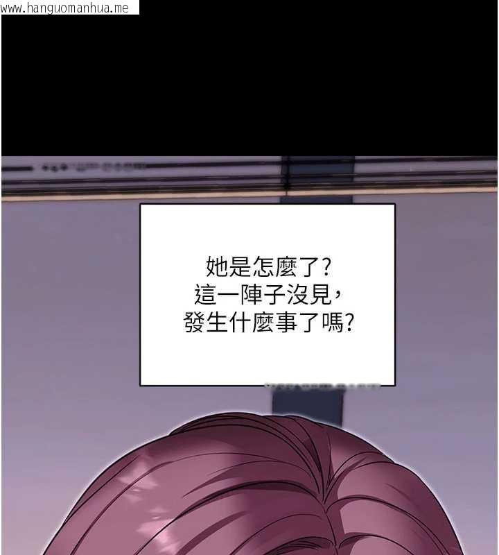 韩国漫画拜脱拜脱App韩漫_拜脱拜脱App-第34话-看来你忙著玩别的女人啊在线免费阅读-韩国漫画-第138张图片