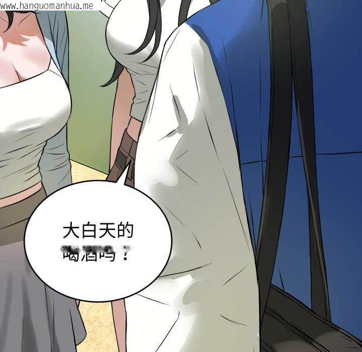 韩国漫画错位的星辰/今天也要加油韩漫_错位的星辰/今天也要加油-第15话在线免费阅读-韩国漫画-第72张图片