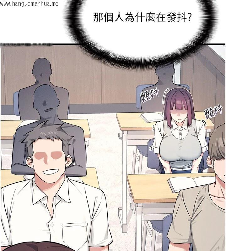 韩国漫画羞耻课堂韩漫_羞耻课堂-第1话-倾听学生的「烦恼」在线免费阅读-韩国漫画-第184张图片