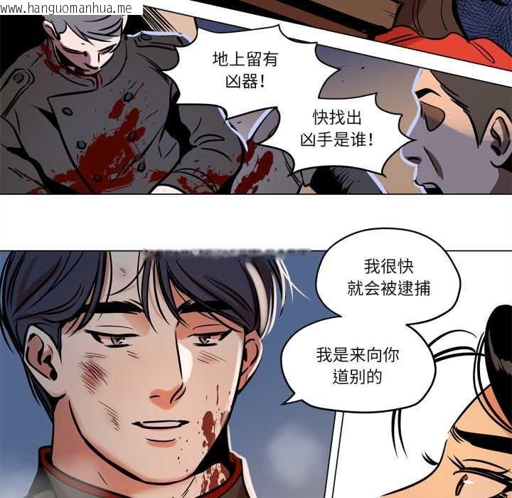 韩国漫画雪人韩漫_雪人-第23话在线免费阅读-韩国漫画-第17张图片