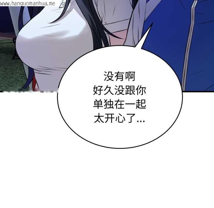 韩国漫画错位的星辰/今天也要加油韩漫_错位的星辰/今天也要加油-第15话在线免费阅读-韩国漫画-第114张图片