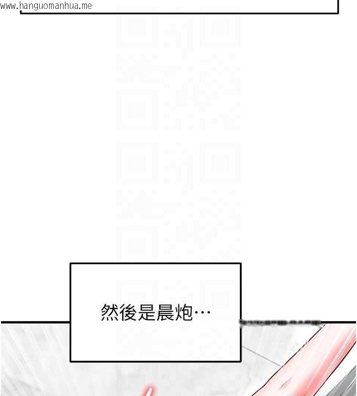 韩国漫画足球型男脱单指南韩漫_足球型男脱单指南-第33话-性福美满的生活在线免费阅读-韩国漫画-第145张图片