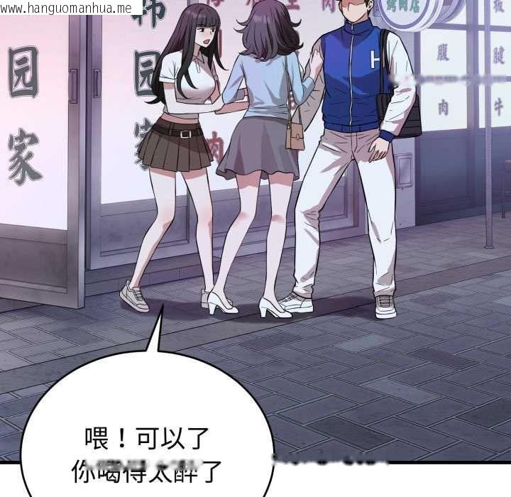 韩国漫画错位的星辰/今天也要加油韩漫_错位的星辰/今天也要加油-第15话在线免费阅读-韩国漫画-第80张图片