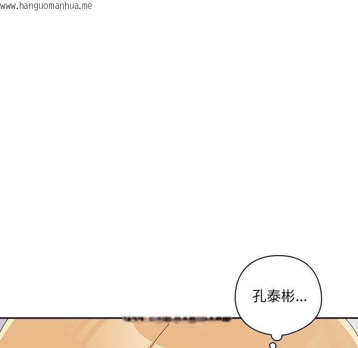韩国漫画与众不同的兄妹/我家的掌上明珠韩漫_与众不同的兄妹/我家的掌上明珠-第16话在线免费阅读-韩国漫画-第107张图片