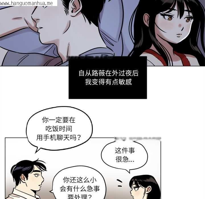 韩国漫画雪人韩漫_雪人-第23话在线免费阅读-韩国漫画-第36张图片