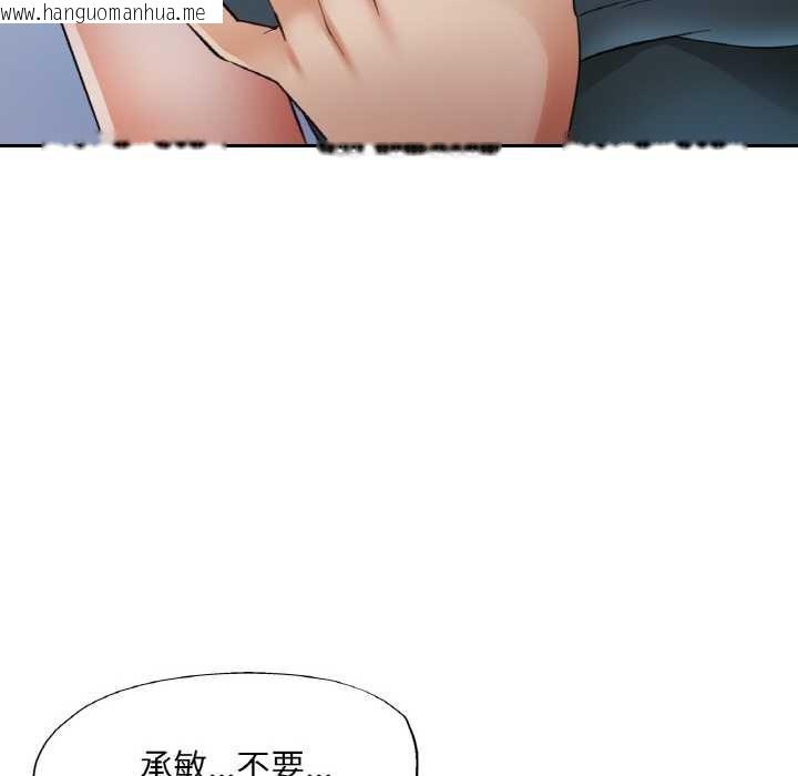 韩国漫画已嫁人的她韩漫_已嫁人的她-第47话在线免费阅读-韩国漫画-第114张图片