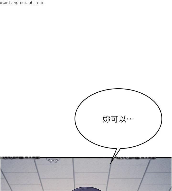 韩国漫画羞耻课堂韩漫_羞耻课堂-第1话-倾听学生的「烦恼」在线免费阅读-韩国漫画-第237张图片
