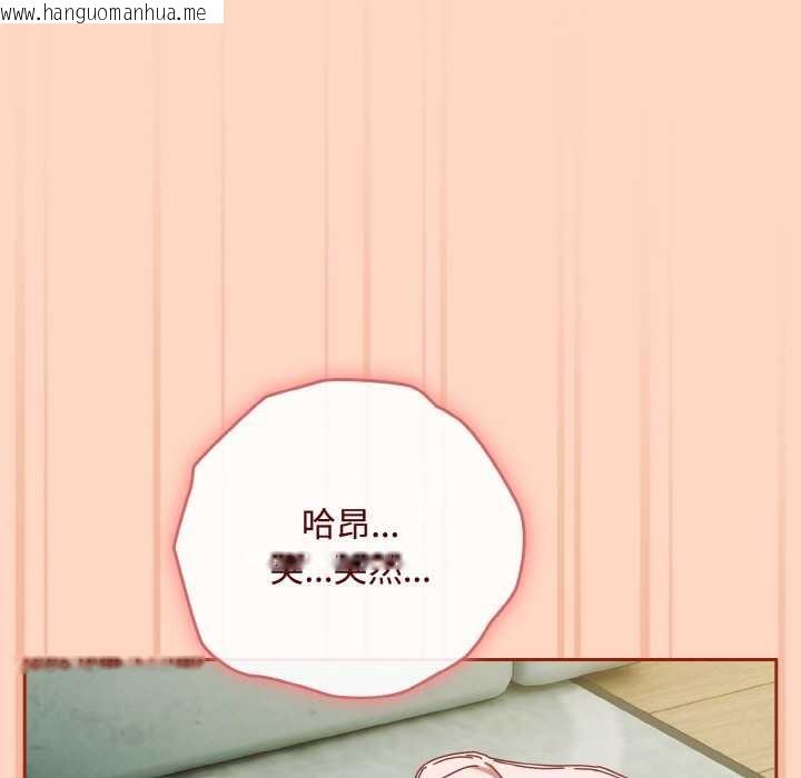 韩国漫画爱上你也好韩漫_爱上你也好-第34话在线免费阅读-韩国漫画-第143张图片