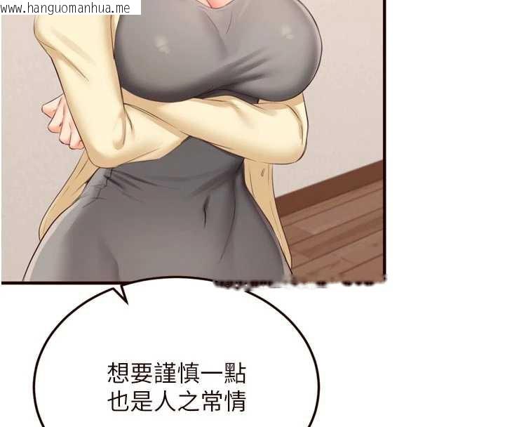 韩国漫画熟女自助餐韩漫_熟女自助餐-第57话-轮番上阵榨干你在线免费阅读-韩国漫画-第4张图片