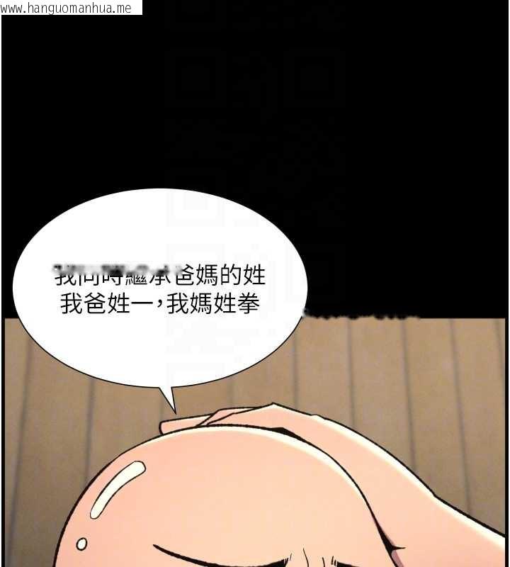 韩国漫画兄妹的秘密授课韩漫_兄妹的秘密授课-第78话-大雕神人开示养G法则在线免费阅读-韩国漫画-第82张图片