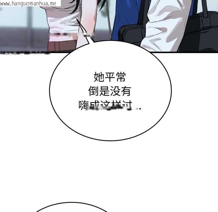 韩国漫画错位的星辰/今天也要加油韩漫_错位的星辰/今天也要加油-第15话在线免费阅读-韩国漫画-第94张图片