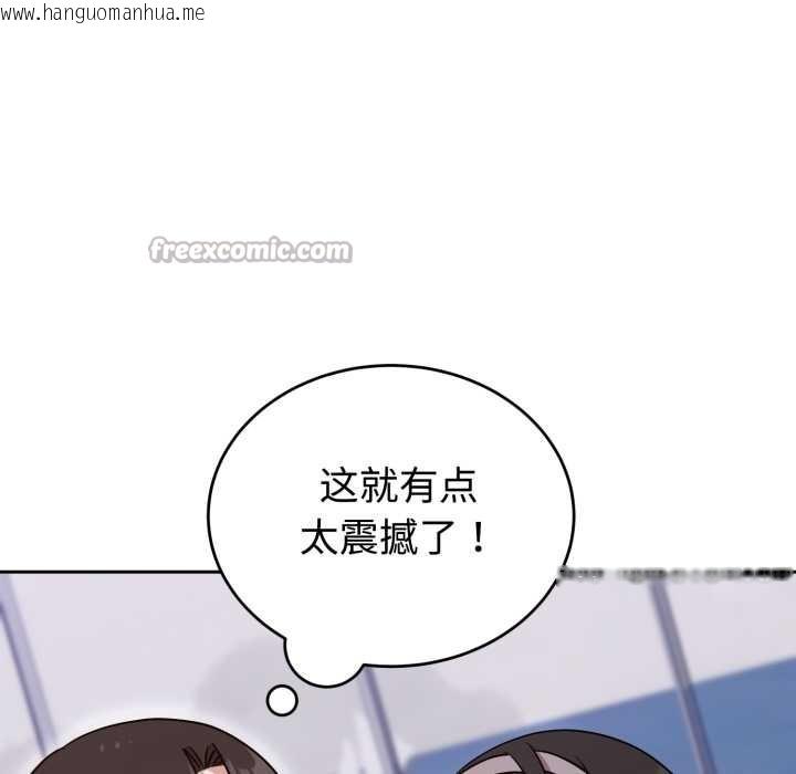 韩国漫画难言之秘韩漫_难言之秘-第20话在线免费阅读-韩国漫画-第98张图片