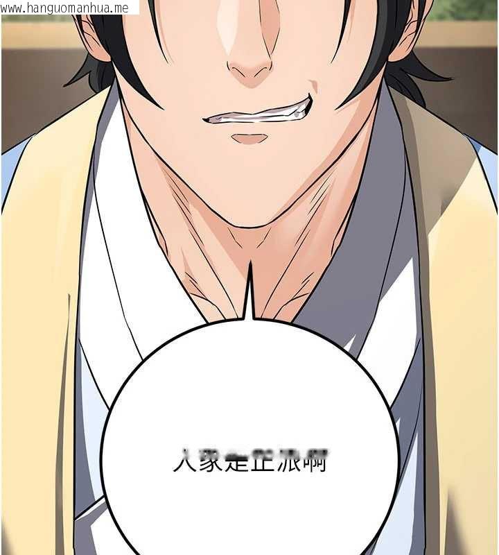 韩国漫画炼欲:色魔再临韩漫_炼欲:色魔再临-第11话-出门遛魔教母狗在线免费阅读-韩国漫画-第20张图片