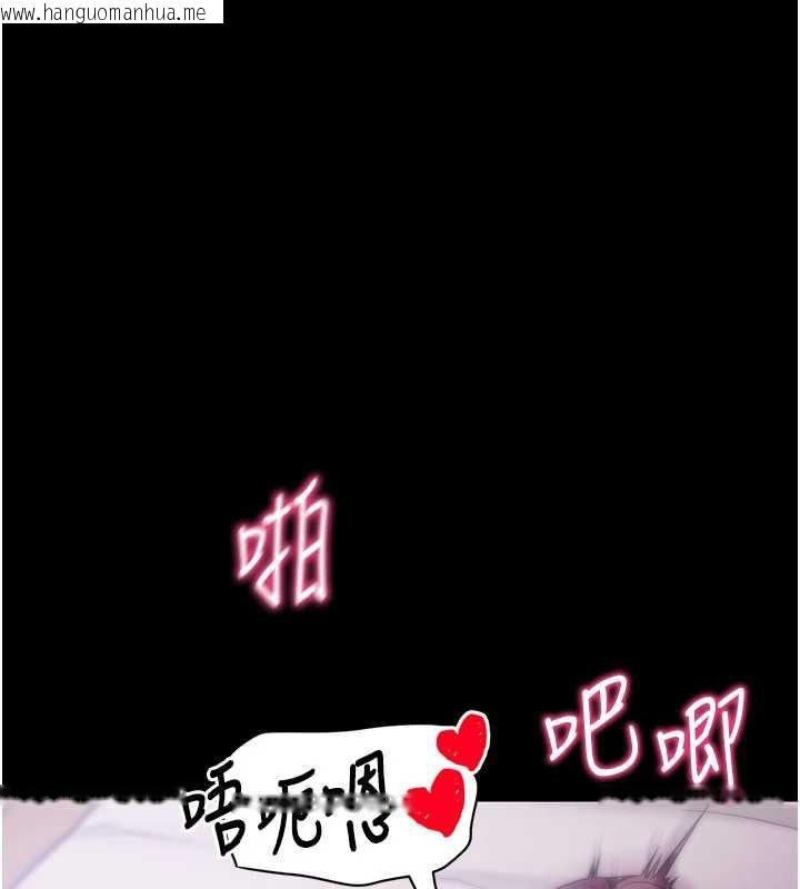 韩国漫画拜脱拜脱App韩漫_拜脱拜脱App-第34话-看来你忙著玩别的女人啊在线免费阅读-韩国漫画-第100张图片