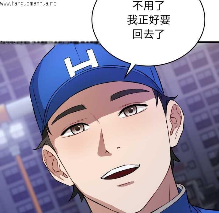 韩国漫画错位的星辰/今天也要加油韩漫_错位的星辰/今天也要加油-第15话在线免费阅读-韩国漫画-第159张图片