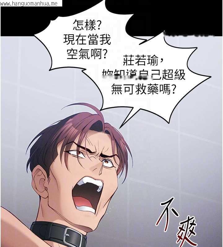 韩国漫画太妹攻略指南韩漫_太妹攻略指南-第42话-重整地牢纪律在线免费阅读-韩国漫画-第79张图片