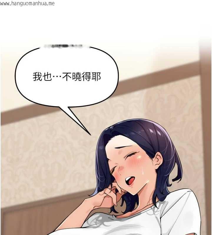 韩国漫画里长孙子开麦啦韩漫_里长孙子开麦啦-第27话-人妻制造的奶头起司在线免费阅读-韩国漫画-第99张图片