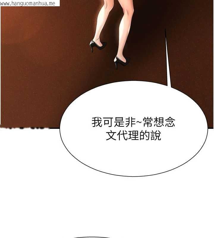 韩国漫画肉体审判韩漫_肉体审判-第22话-火热的星期五晚上在线免费阅读-韩国漫画-第13张图片