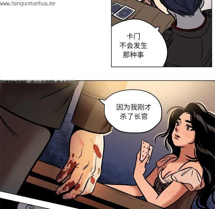 韩国漫画雪人韩漫_雪人-第23话在线免费阅读-韩国漫画-第16张图片