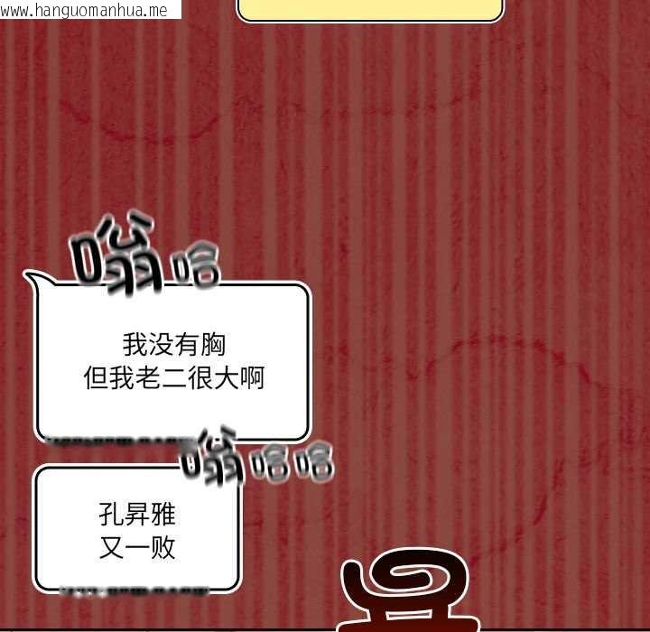 韩国漫画与众不同的兄妹/我家的掌上明珠韩漫_与众不同的兄妹/我家的掌上明珠-第16话在线免费阅读-韩国漫画-第99张图片