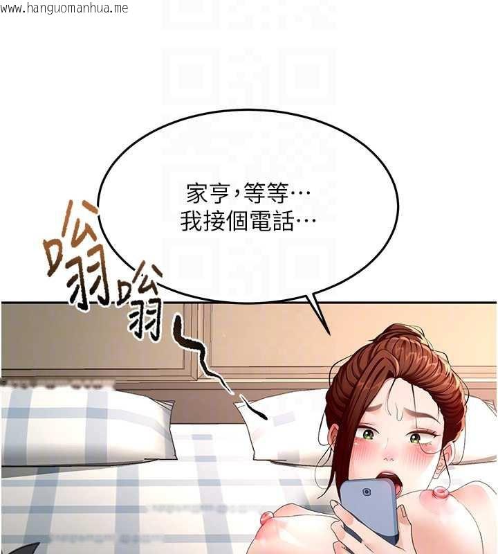 韩国漫画顶加套房的春天韩漫_顶加套房的春天-第38话-母女接力性爱赛在线免费阅读-韩国漫画-第66张图片